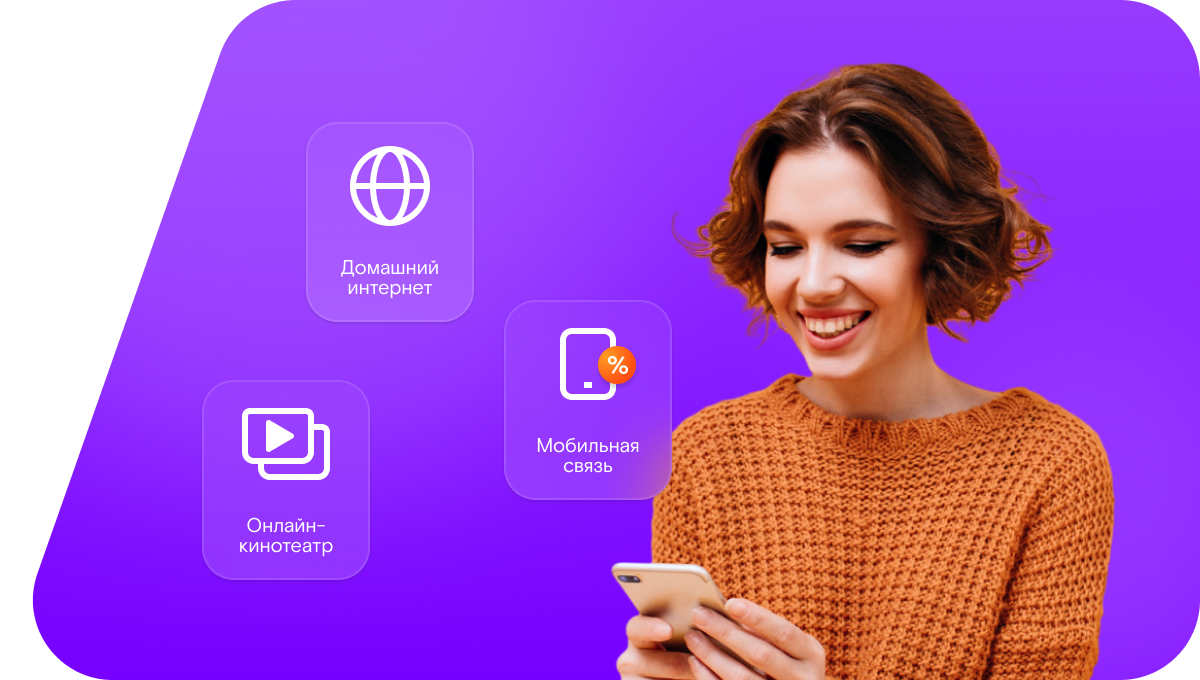 Промо-тарифы Ростелеком в&nbsp;село Ерандаево (Самарская область)